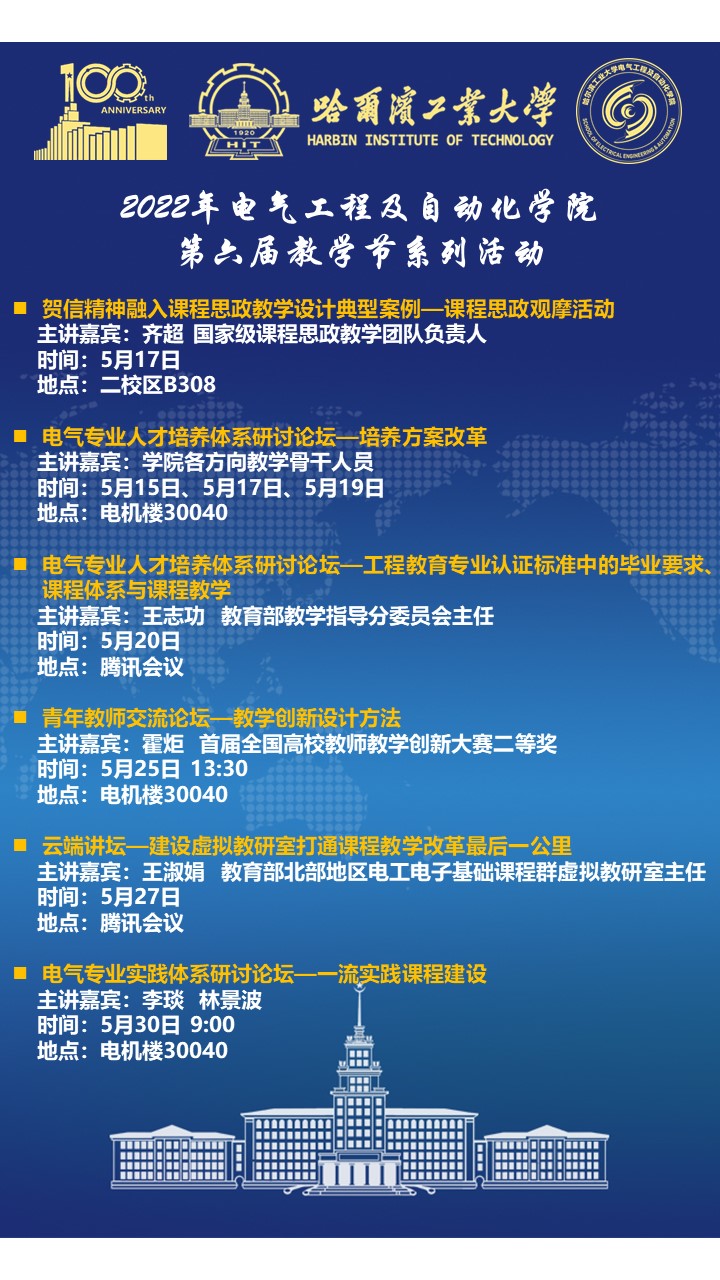 自慰喷水
第六届教学节系列活动安排.JPG